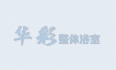 整体浴室品牌介绍