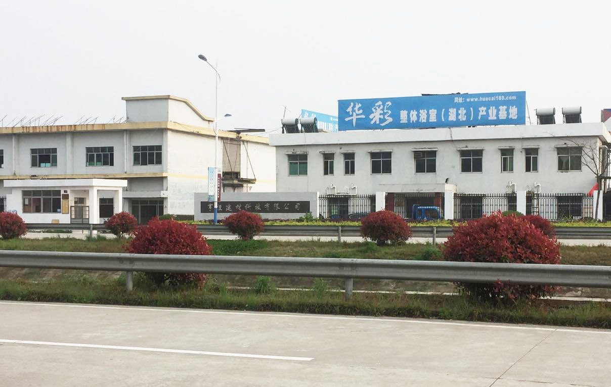 公司简介
