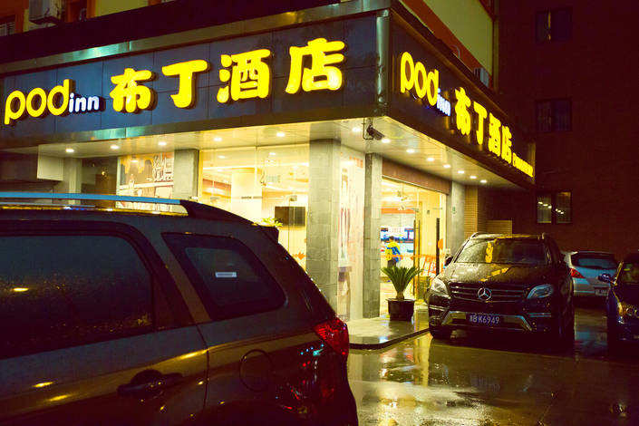 天津河东区六纬路布丁酒店