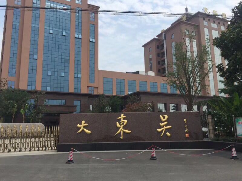 https://www.huacai188.com浙江大东吴集团-湖州装配式住宅职工宿舍改造